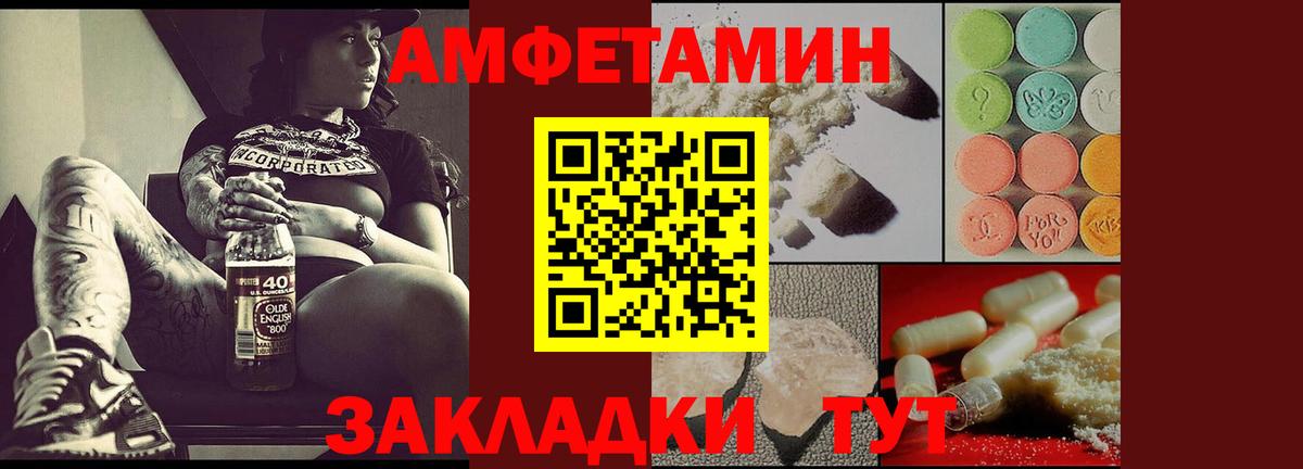 АМФЕТАМИН  Вход с VPN  Коммунар  АМФЕТАМИН Розовый 