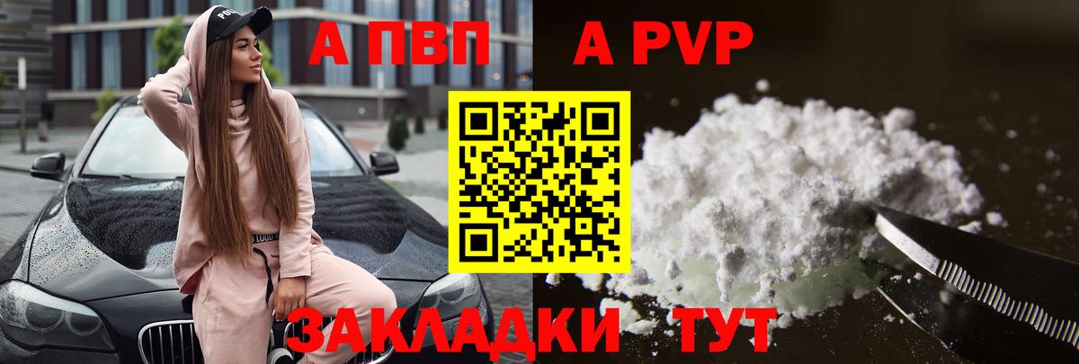 A PVP крисы CK  Вход с VPN  Alpha-PVP кристаллы  наркотики  Коммунар  A PVP мука  A PVP 