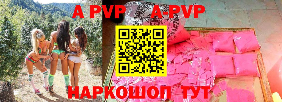 APVP VHQ Коммунар