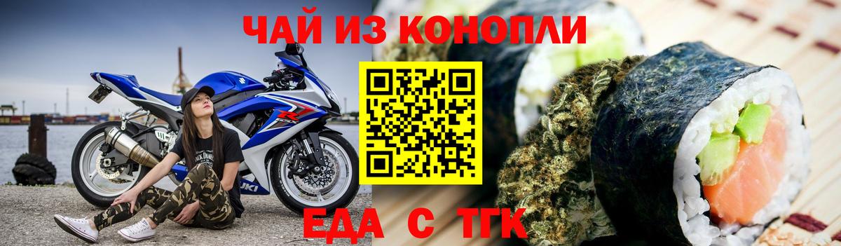 Коммунар  Печенье с ТГК конопля  Вход с VPN 