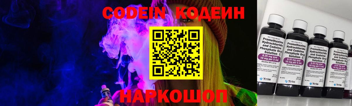 Коммунар  где купить наркоту  Вход с VPN  Codein напиток Lean (лин) 