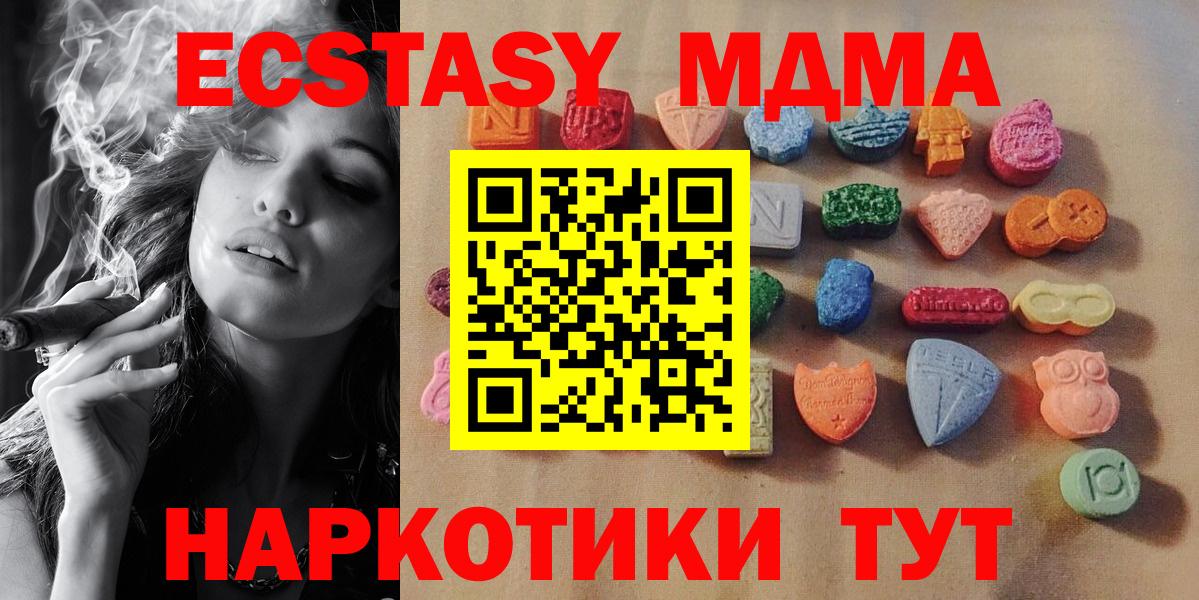 как найти закладки  Вход с VPN  Коммунар  Ecstasy 250 мг  Ecstasy 
