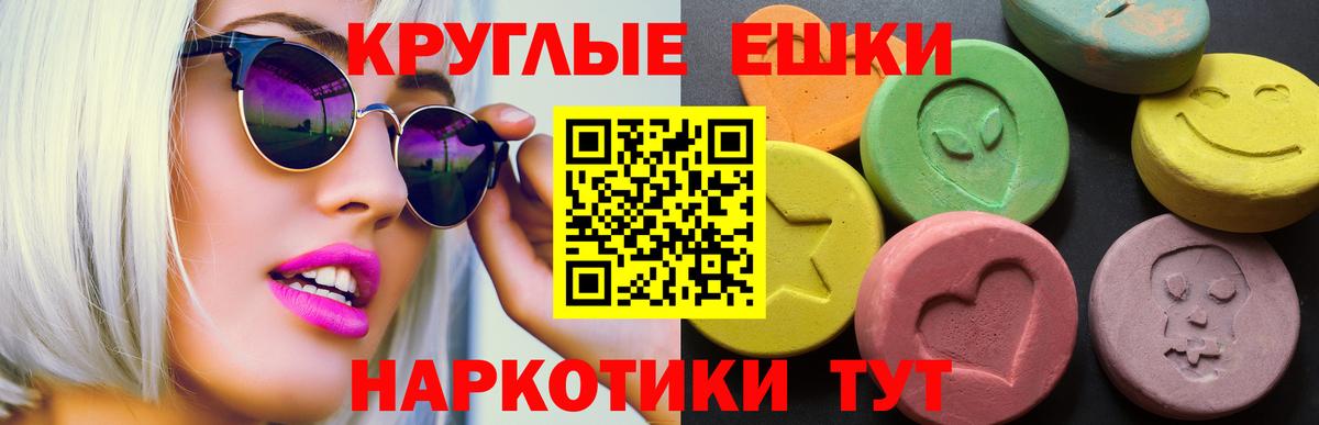 Ecstasy 250 мг Коммунар