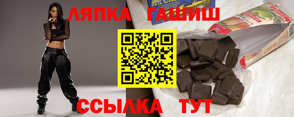 ГАШИШ гарик  Вход с VPN  Гашиш  Коммунар  Гашиш VHQ 