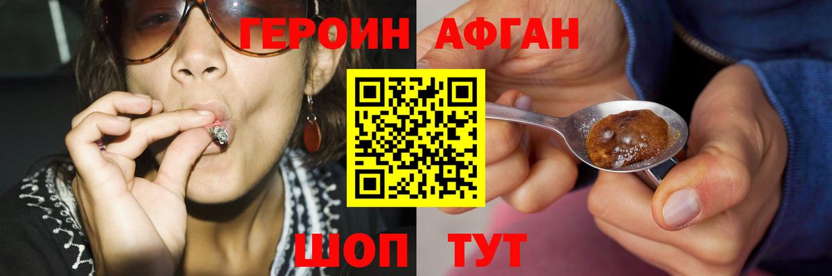 Героин герыч Коммунар