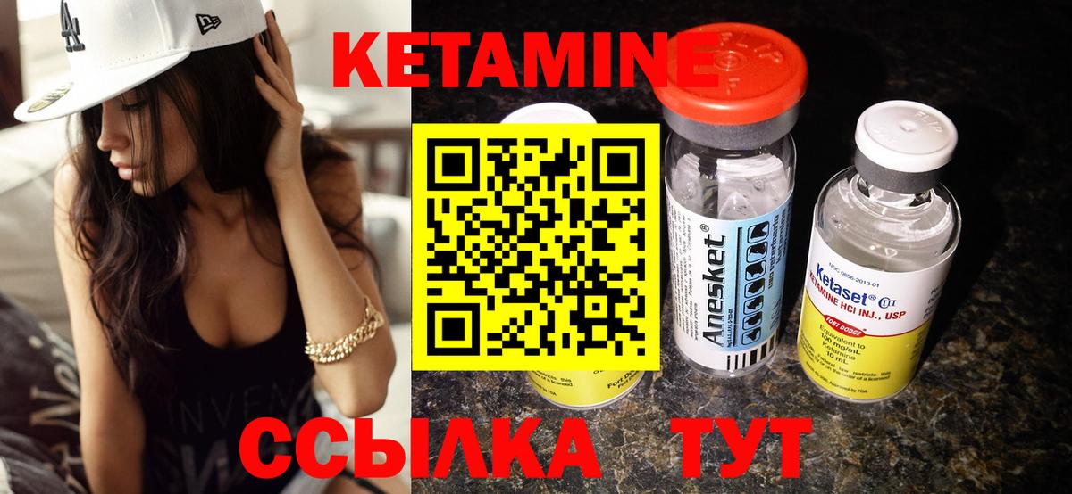 Кетамин ketamine  Вход с VPN  Коммунар 
