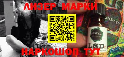 марки lsd Будённовск