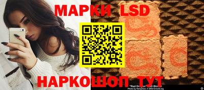марки lsd Будённовск