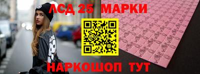 марки lsd Будённовск