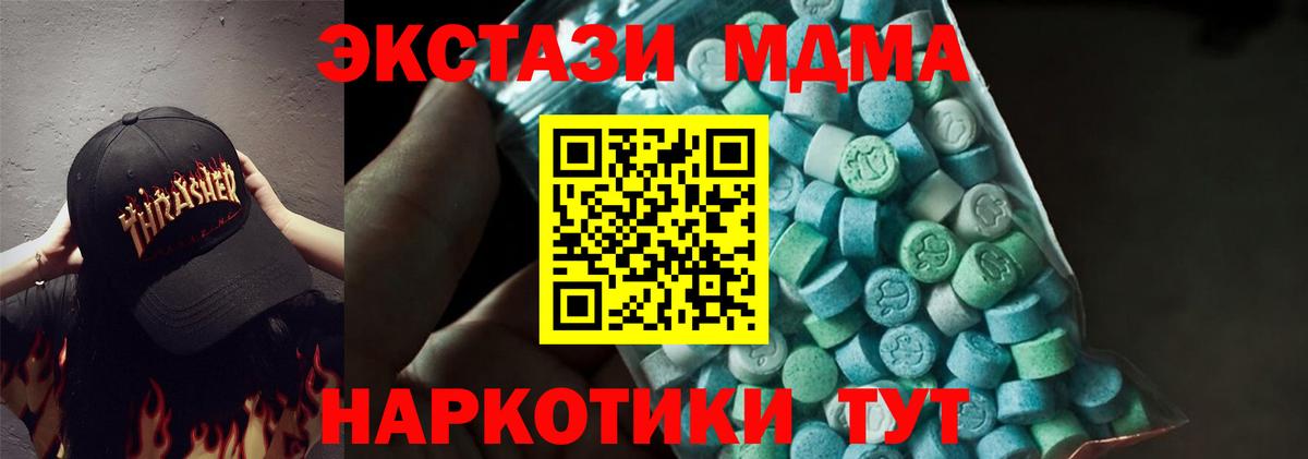 МДМА  Вход с VPN  Коммунар  MDMA crystal  МДМА VHQ 