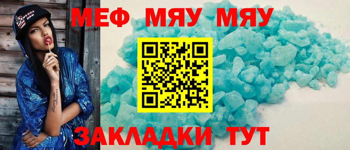 Меф mephedrone  МЕФ VHQ  Коммунар  Вход с VPN 