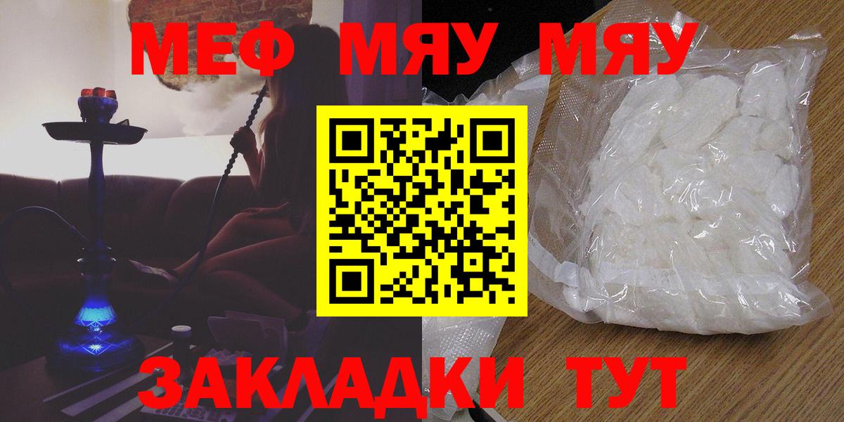 Меф мяу мяу  Коммунар