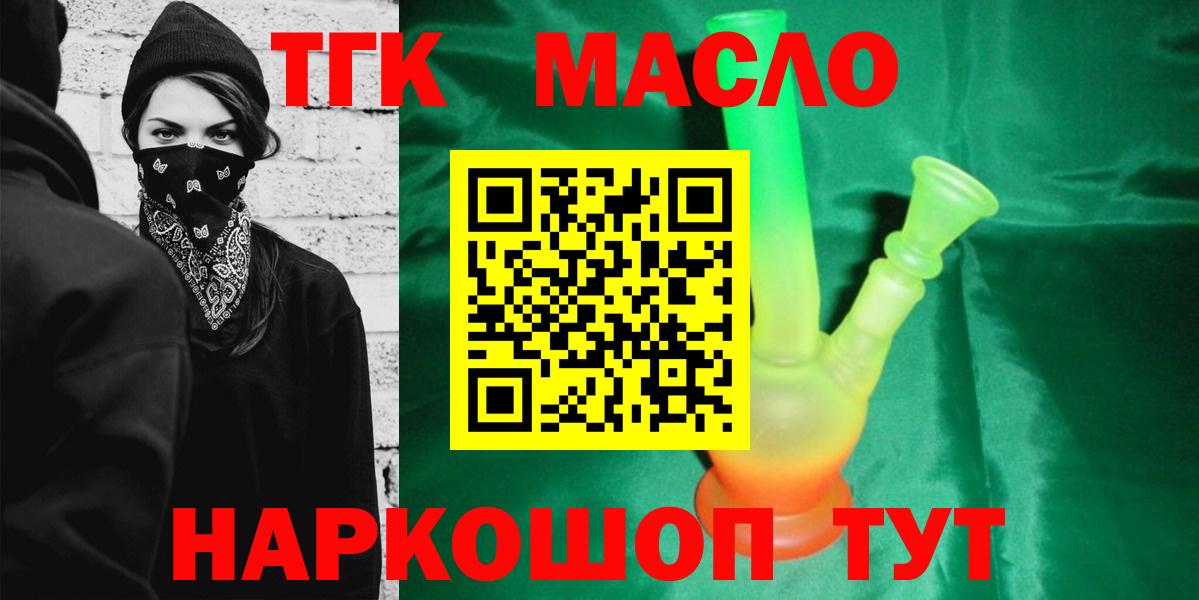 ТГК вейп Коммунар